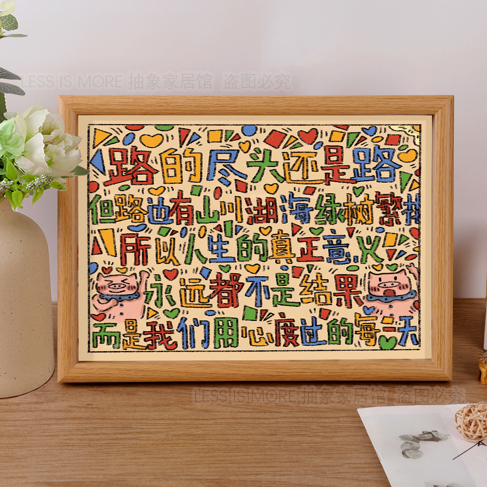 用心度过每一天创意文字女生桌面摆件高级感相框摆台鼓励自己礼物