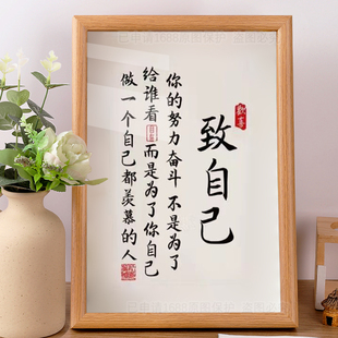 致自己读书的意义励志相框激励自己摆台桌面书法字画摆件学生礼物