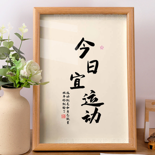 今日宜运动自律摆件健身房游泳馆趣味装 饰挂画前台相框摆台礼物潮