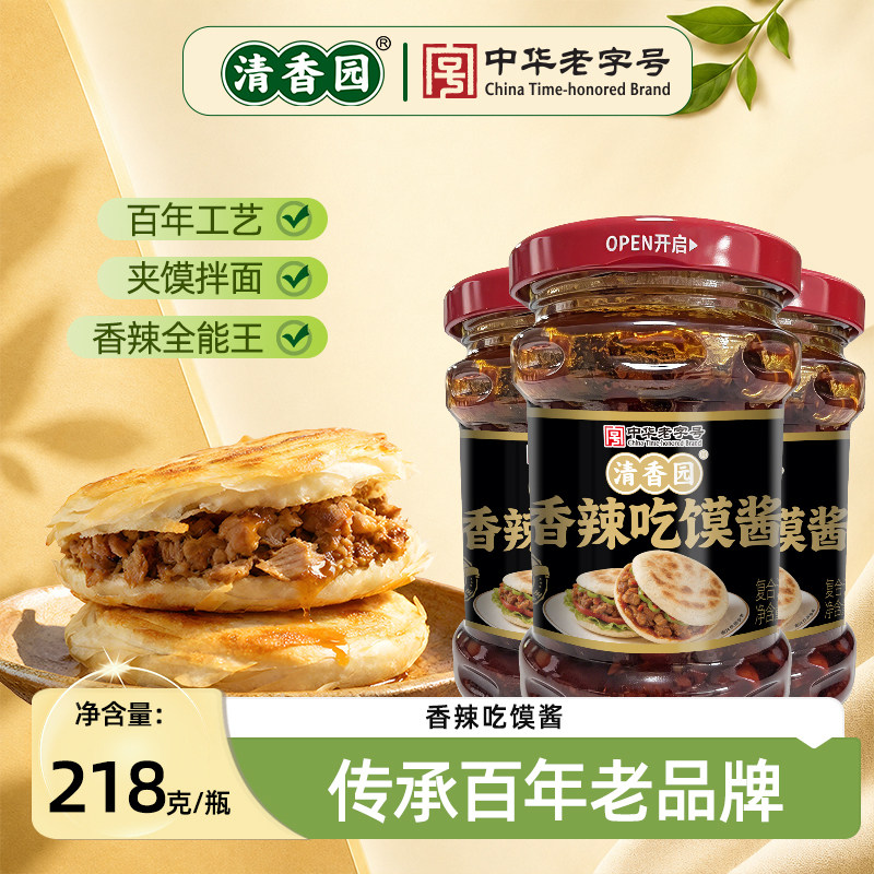 清香园四川下饭酱牛肉酱鸡肉酱