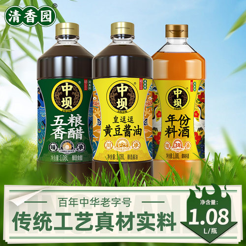 清香园中坝年份料酒家用厨房酱油醋调味品料炒菜去腥解膻提味增鲜