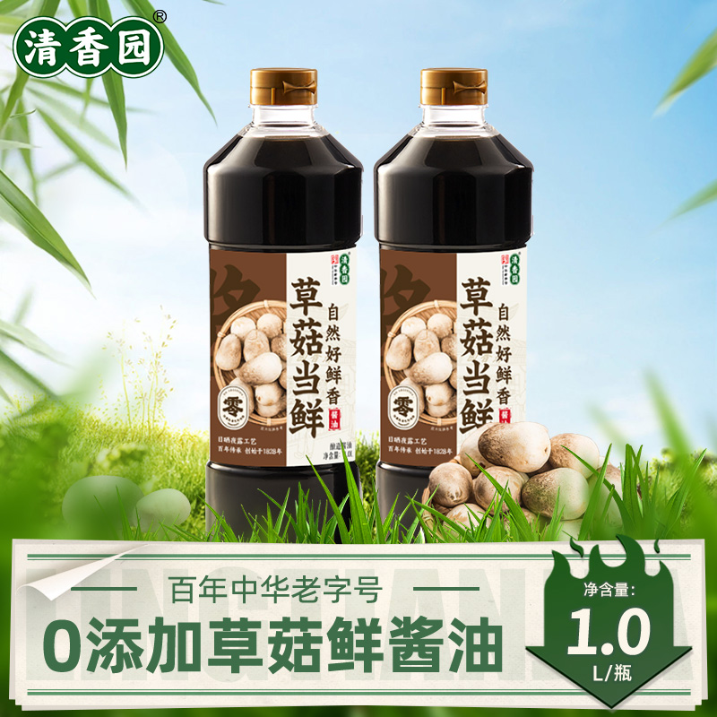 0添加草菇当鲜酱油