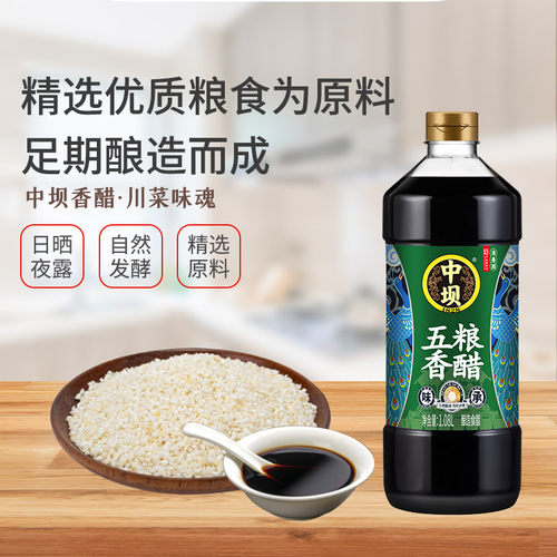 清香园中坝五粮香醋1.08L