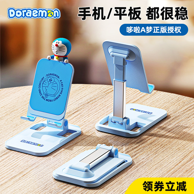 哆啦A梦正版卡通可爱手机支架桌面懒人多功能平板ipad通用支撑架