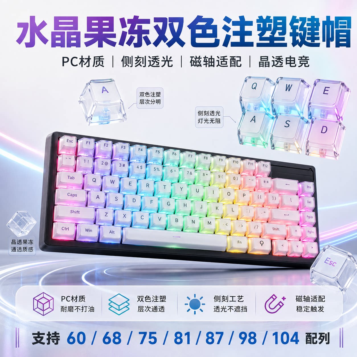 喵喵客制化|水晶果冻侧刻|磁轴