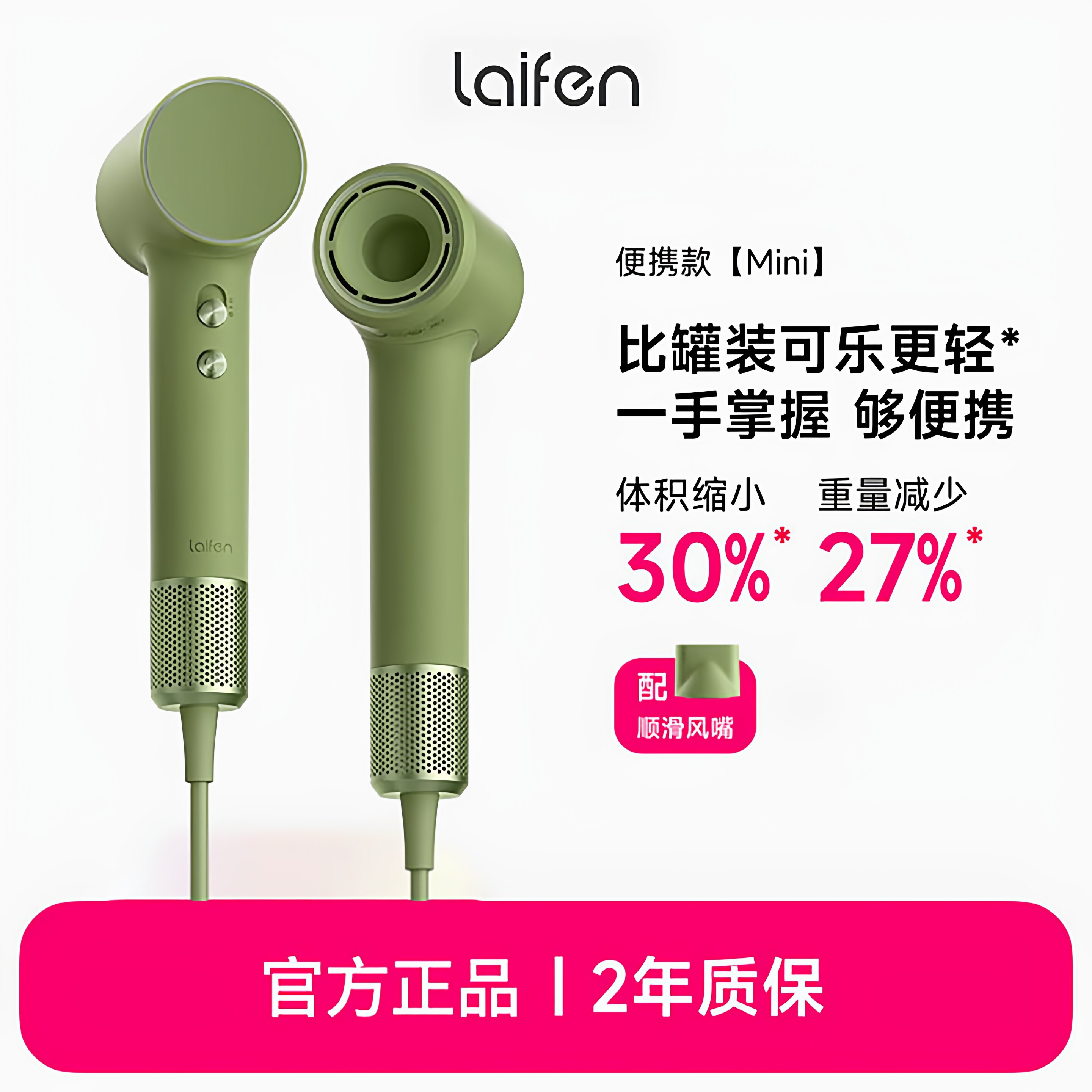 徕芬Mini负离子速干吹风机图片