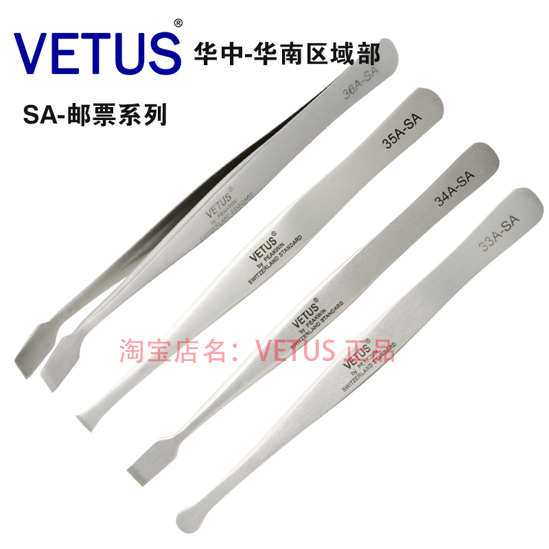 VETUS 正品SA-邮票系列不锈钢高精密镊子晶元片珠宝镊子