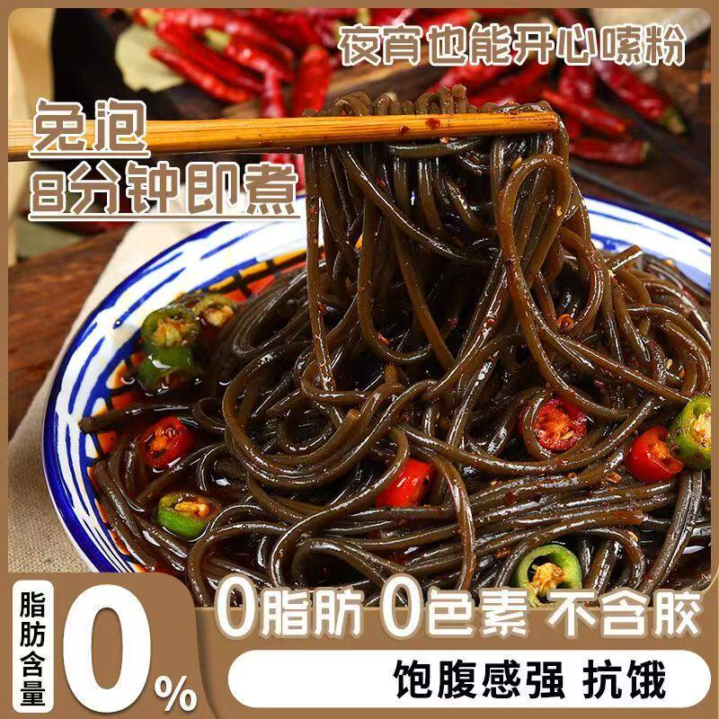 0脂肪正宗蕨根粉撅特产粉丝低土豆粉条葛根代餐干粉凉拌纯厥根粉