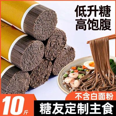 乔荞麦面0脂肪面条全麦