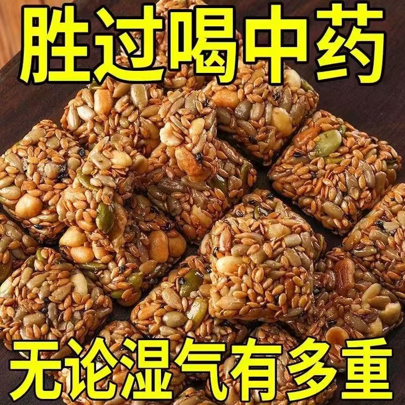 亚麻籽核桃酥芝麻酥儿童网红糕点心葵花籽坚果酥零食休闲食品小吃