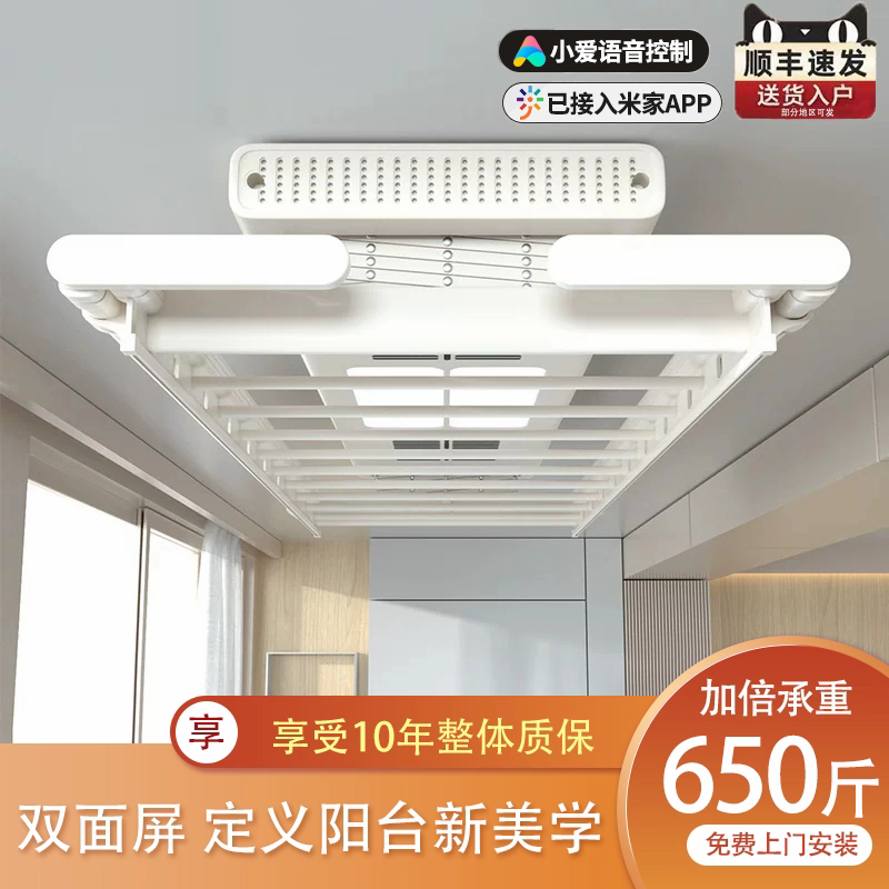 小阳台米阅智能家用电动晾衣架自动遥控小爱声控升降伸缩凉衣杆机