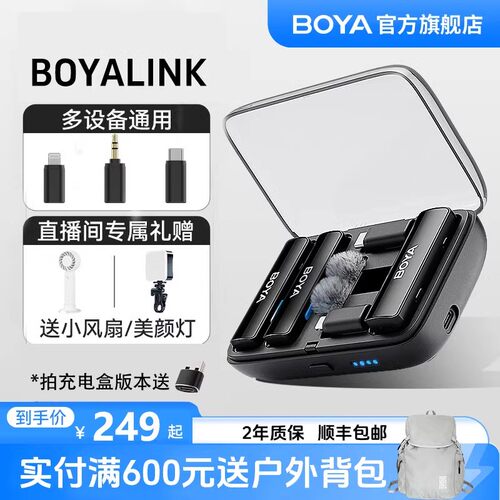 BOYA博雅领夹式降噪无线麦克风