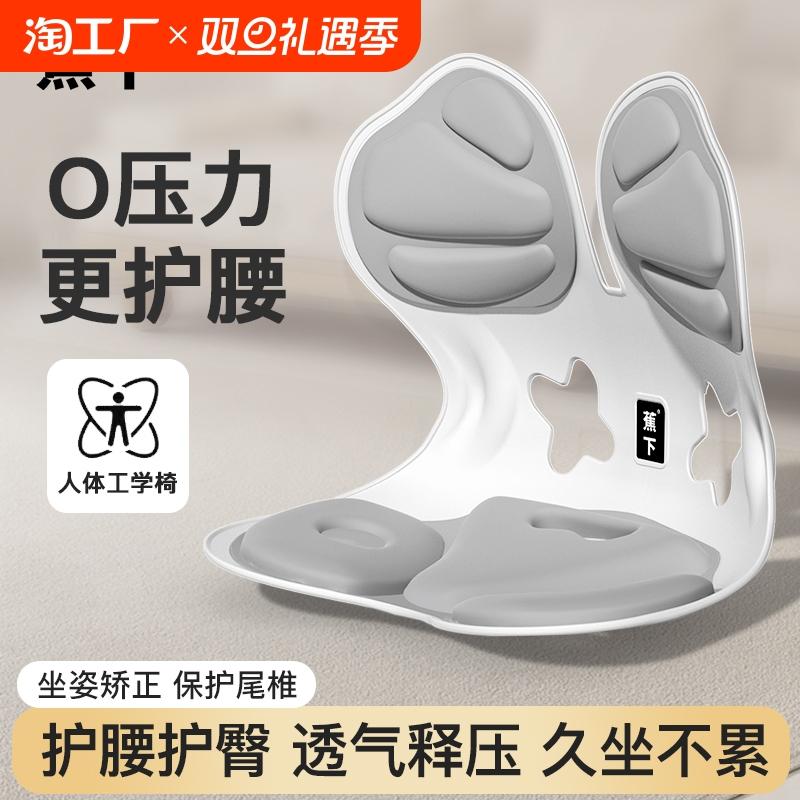 护腰坐垫久坐神器靠背垫