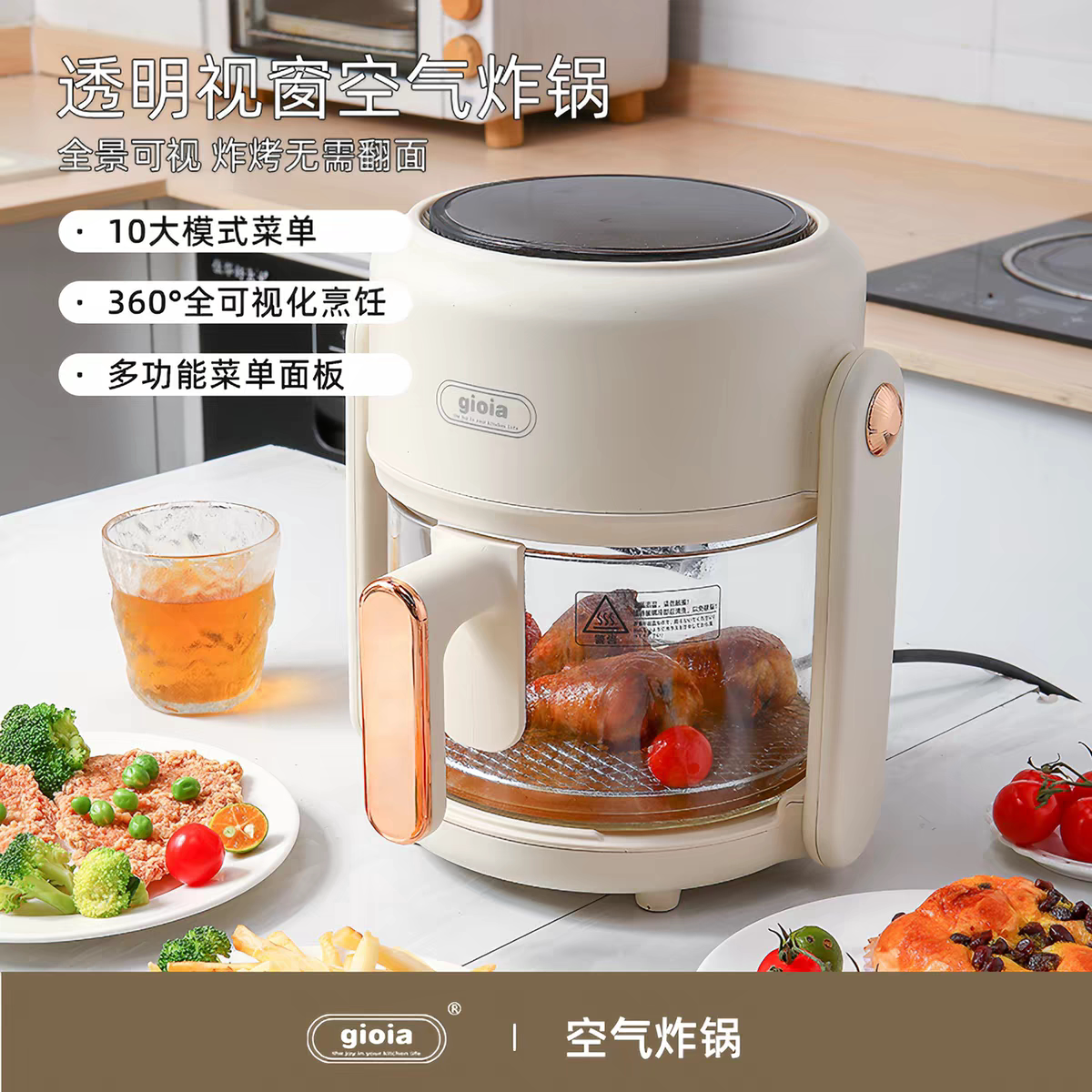 焦亚可视空气炸锅无油煎炸烤箱