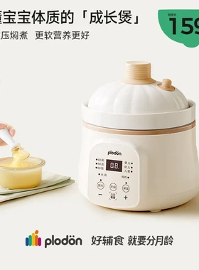 浦利顿陶瓷宝宝辅食电炖盅