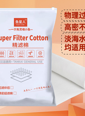 过滤棉鱼缸专用过滤材料高密度海棉水族箱养鱼池净水生化棉超滤棉