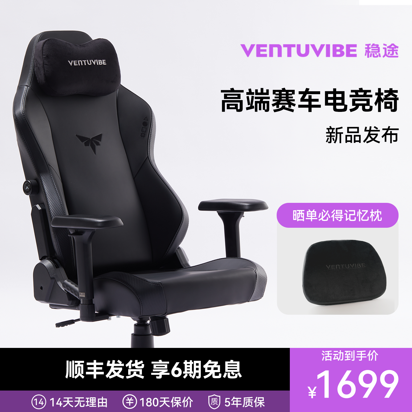 稳途V2车规级人机工学椅