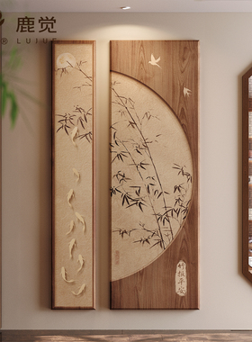 竹子画正对入户门玄关挂画新中式客厅过道装饰画九鱼图竖版组合画
