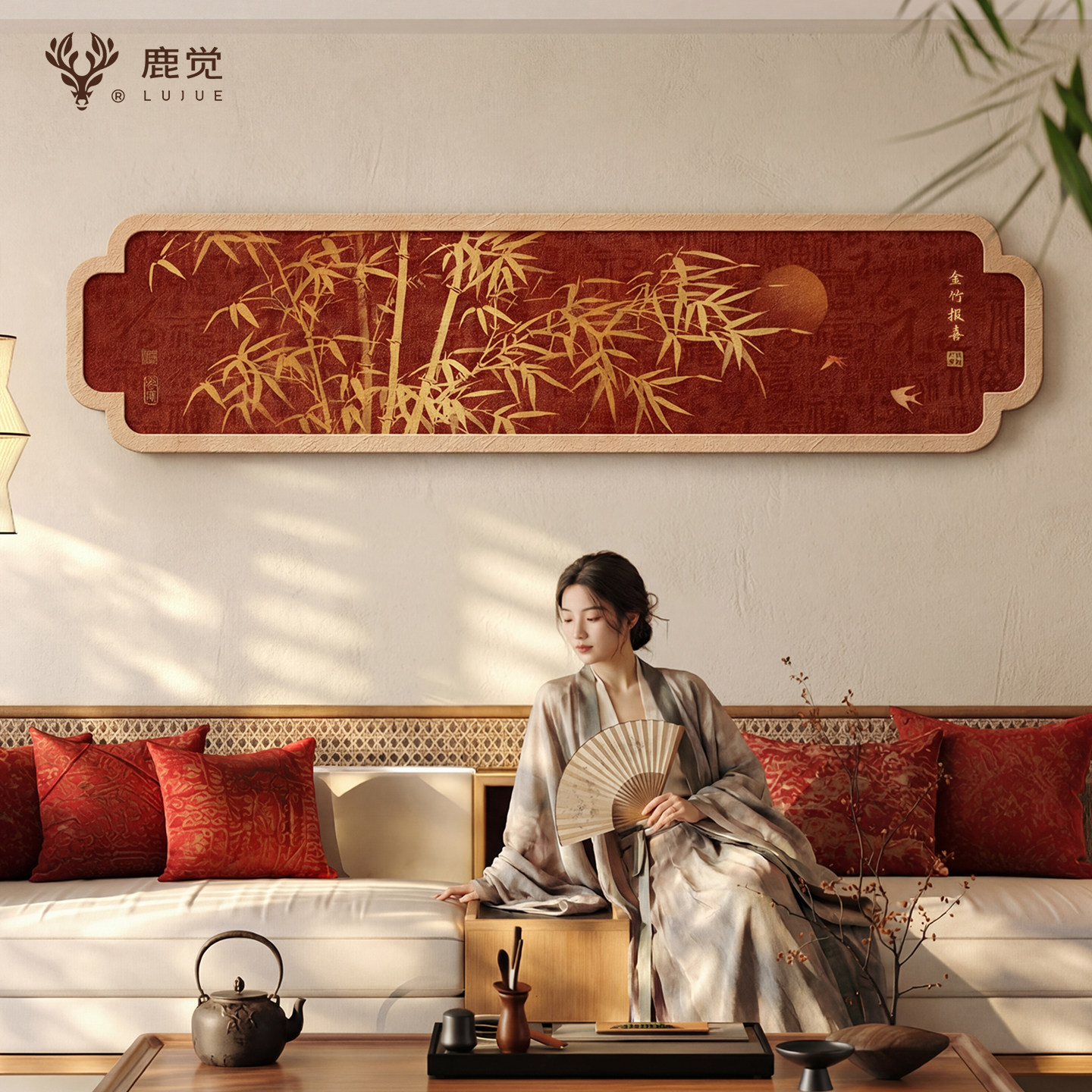竹子画大气沙发背景墙挂画新中式红色横版壁画竹报平安客厅装饰画