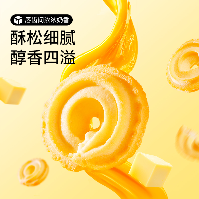 三只松鼠黄油曲奇1028g整箱饼干休闲网红零食解馋小吃浓郁下午茶