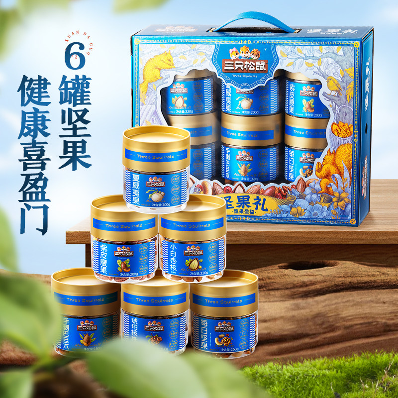 【三只松鼠_甄果盈福/1210g/6罐】坚果礼盒休闲健康零食炒货干果,零食/坚果/特产,坚果礼盒,淘宝优惠券,粉丝福利购,淘宝优惠卷