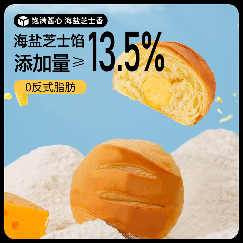 新品【三只松鼠_芝士软