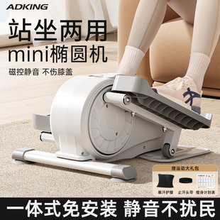 迷你椭圆机家用健身小型椭圆仪静音走步机太空漫步mini脚踏步机