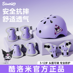 酷洛米轮滑护具儿童骑车防护套装男女滑板平衡车防摔护膝头盔装备