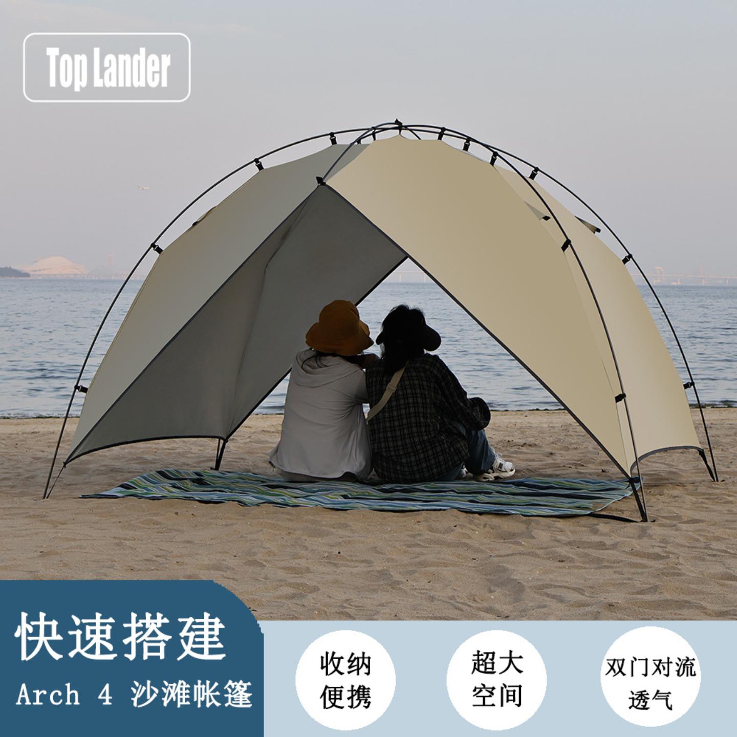 德国户外露营沙滩帐篷3-4人便携式折叠帐 防晒防雨大空间钓鱼凉棚