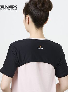 日本进口护肩坎肩颈椎睡觉男女