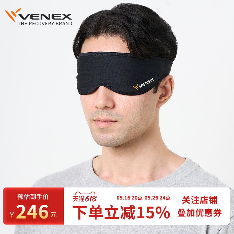 父亲节 日本VENEX/威耐可适睡眠眼罩遮光缓解眼疲劳透气促进血流