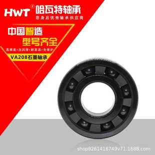 高温轴承 厂家直销 石墨自润滑轴承 烘烤机轴承6205 2ZVA208