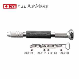 3.2mm铰刀车针钻头 Alfa Mirage带橡胶握把收纳式 精密销钳 0.1