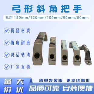 加厚实心拉手工业重型设备扶手 304不锈钢弓形斜角形方形把手明装