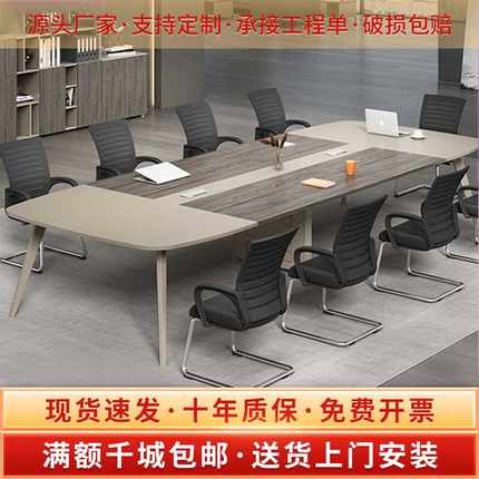办公家具会议桌长桌简约现代长条桌小型会议室接待洽谈椅组合