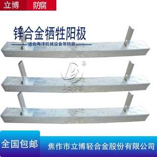 船体锌阳极 2锌阳极 螺栓锌合金阳极 支架锌牺牲阳极