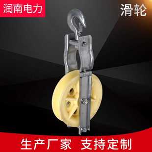 电缆滑轮 单轮放线滑车钢芯铝绞线地线放线滑轮槽钢吊环钩式
