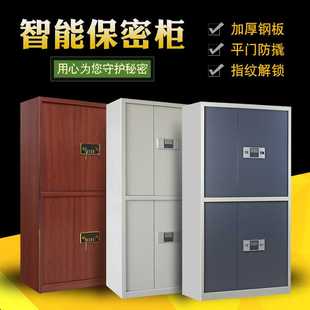 文件钢质柜指纹财务资料档案柜矮柜保险柜落地柜 电子保密柜密码
