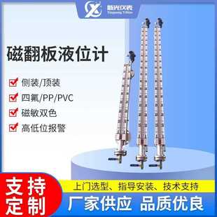 磁翻板液位计远传水位计磁性报警开关 热水储罐液位计耐高温侧装