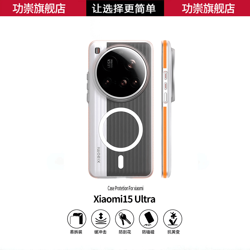 功崇【超薄0感】小米15ultra手机壳新款17Pro薄散热瓦楞小米15uitra保护套magsafe磁吸磨砂套高级壳行