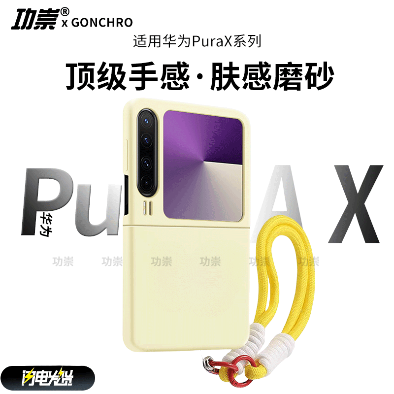 适用华为PuraX手机壳2025新款PuraX典藏版阔折叠屏保护套pocketS肤感超薄磨砂P简约防摔50潮外壳男女