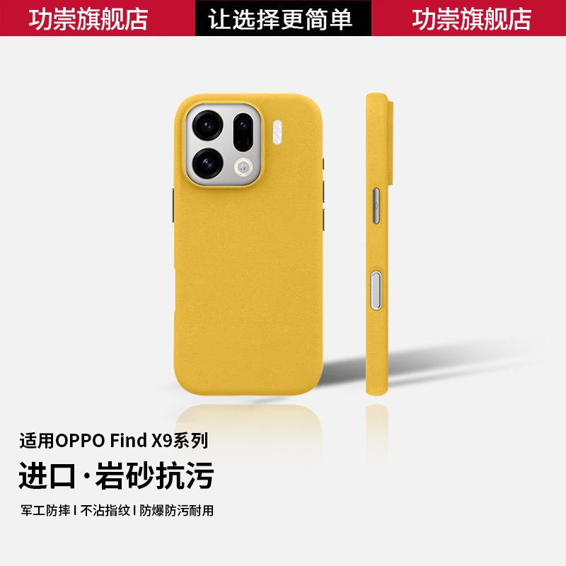 功崇石英砂保护壳适用OPPOFindx9Pro磁吸手机壳磨砂清爽手感X9超薄新款TPU软边高级感保护套散热防指纹外壳