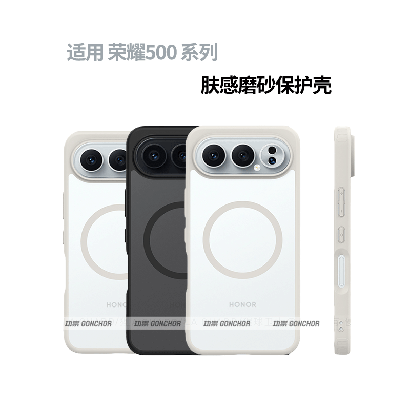 功崇适用荣耀500手机壳honor 500Pro磁吸无线充电透明保护套超薄磨砂裸机感气囊防摔亲肤全包简约男女