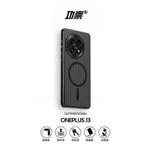 功崇【冰雾壳】适用一加13手机壳防滑ONEPLUS13T瓦楞光栅壳肤感磨砂磁吸1+13t散热抗指纹全包防摔裸机保护套