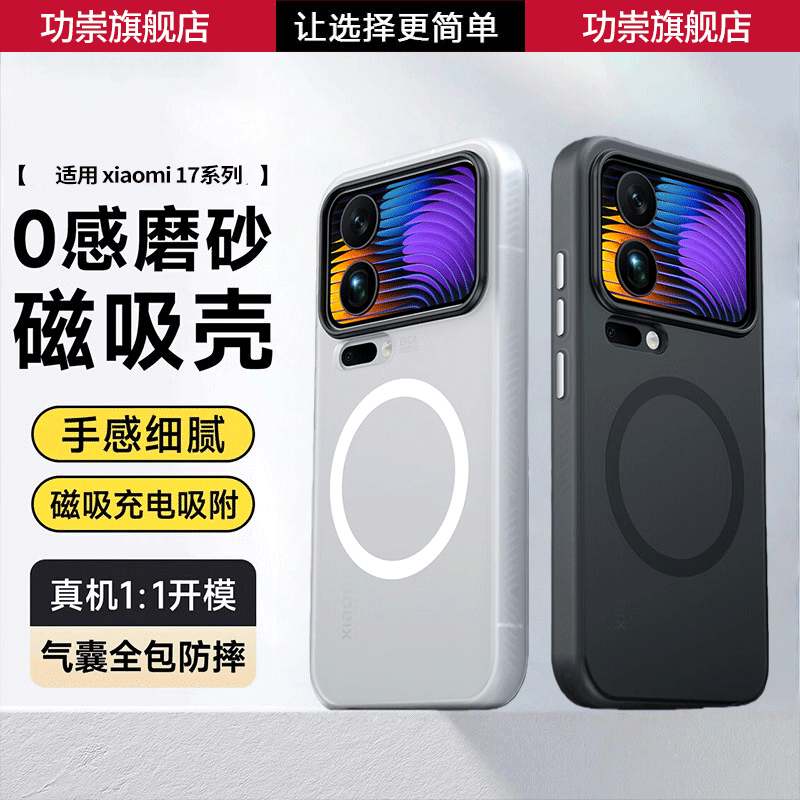 功崇【现货速发】适用小米17ultra手机壳17Pro隐砂壳磁吸防摔抗指纹小米15Ultra全包软边简约磨砂肤感保护k80,3C数码配件,手机保护套/壳,淘宝优惠券,粉丝福利购,淘宝优惠卷
