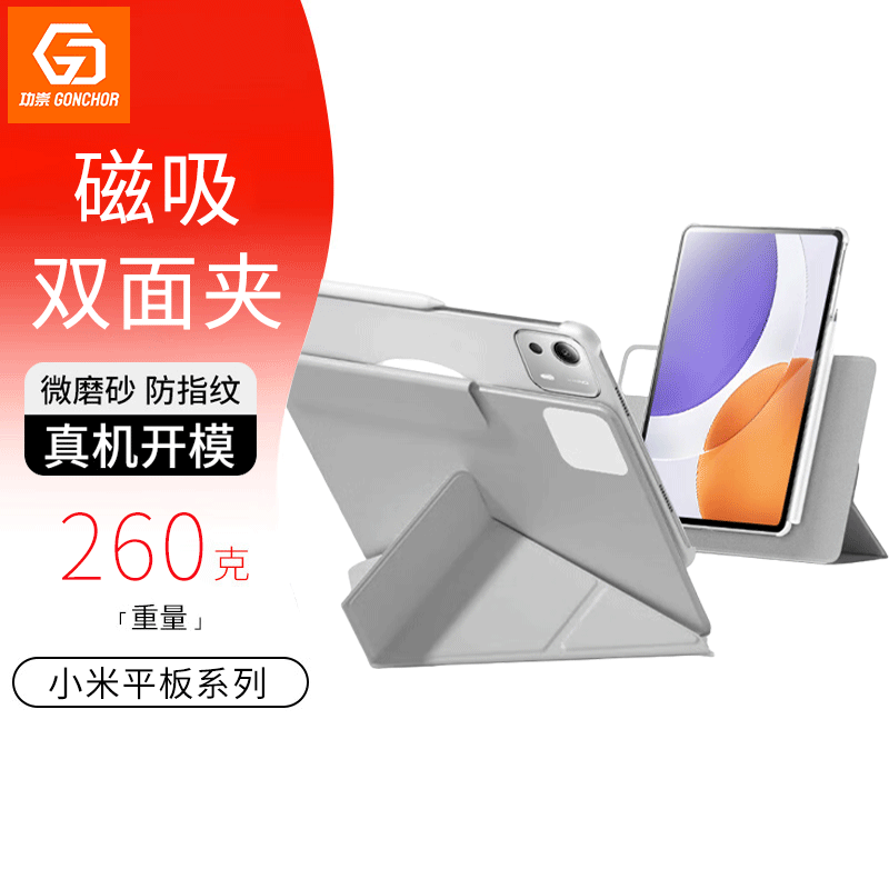【3+Y折】适用小米平板8保护套小米平板8pro保护壳Xiaomi pad8Pro智能磁吸皮套带笔槽新款防摔防弯支架硬壳