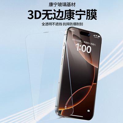 【无边+听筒防尘】适用苹果16promax钢化膜iphone15pro手机膜14plus磨砂ar全屏无黑边全透明ip16防窥超薄保护