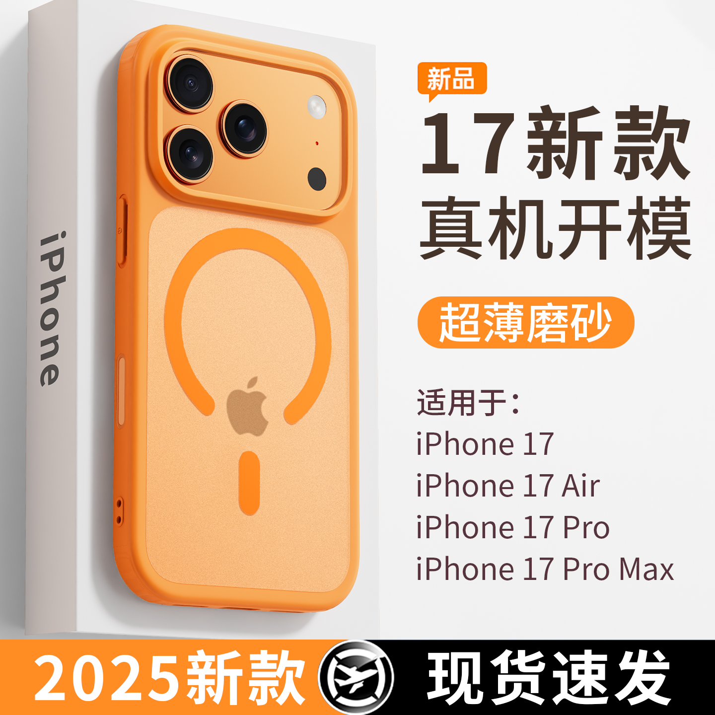 【不挡苹果标】磁吸适用于苹果17romax手机壳iPhone17pro保护套17Air硅胶全包防摔pm超薄ip17por高级男女款