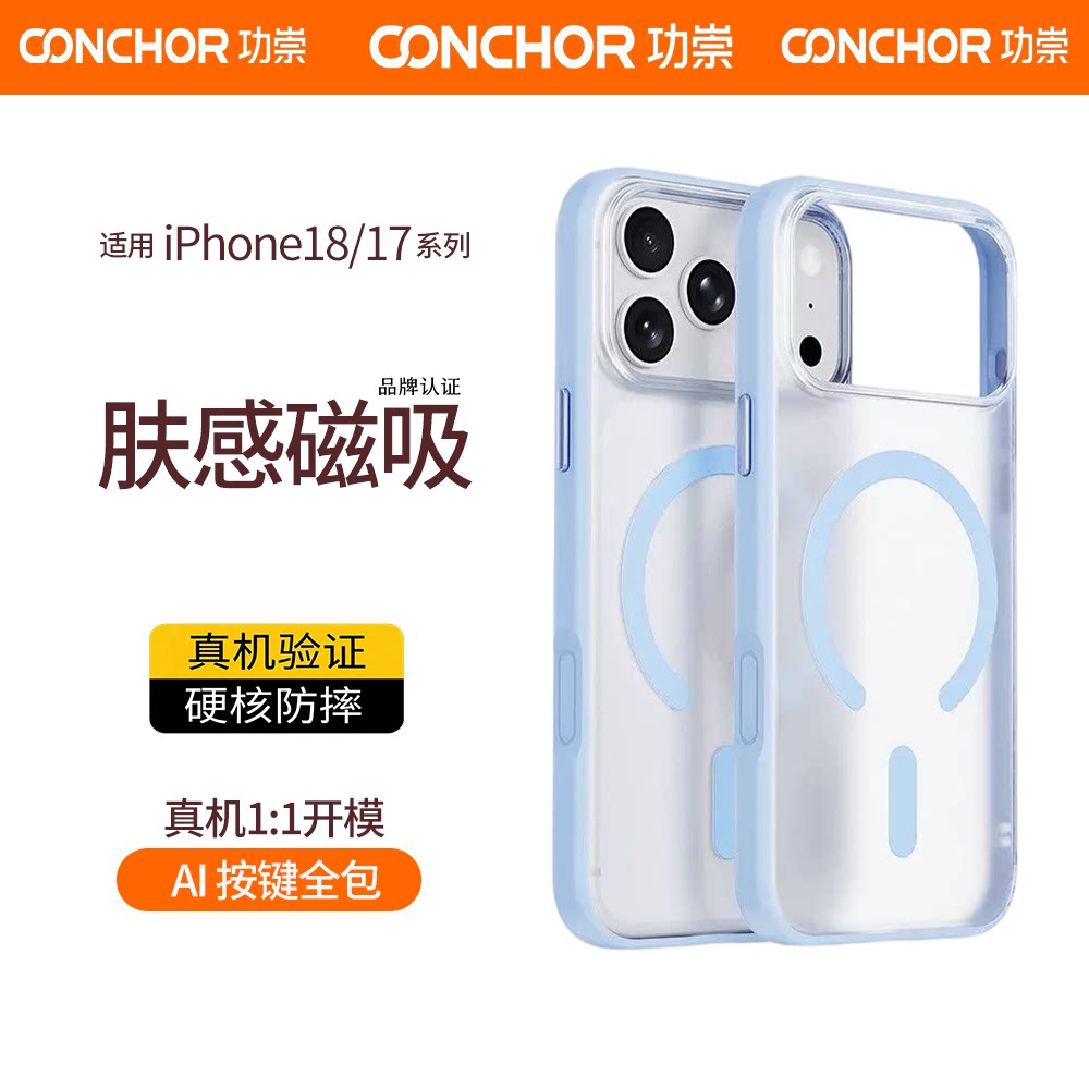 功崇轻隐壳适用于iphone18pro手机壳磁吸带支架iPhone18promax磨砂全包防摔Ai按键外壳冰川蓝男女简约
