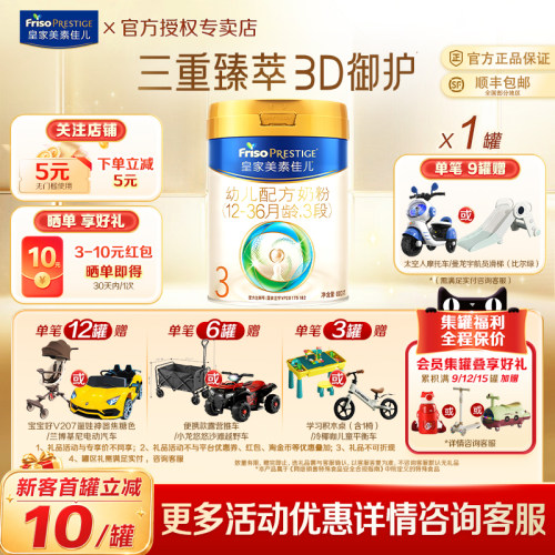 皇家美素佳儿官方旗舰店